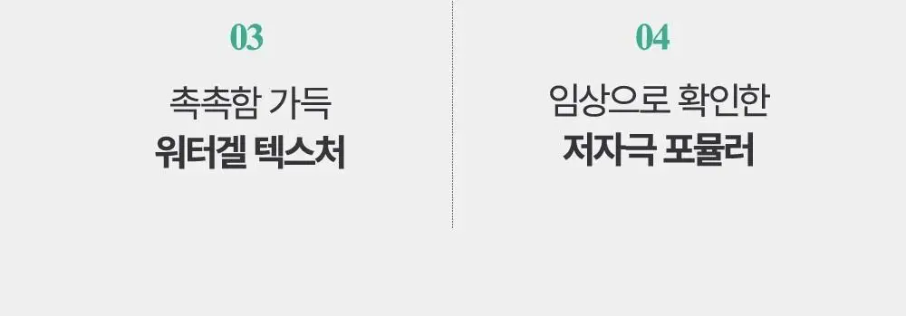 김정문알로에 큐어 리알로에 수딩젤 150ml [알로에수딩젤] 상세페이지 7